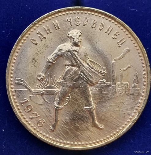 Монета 10 рублей червонец Сеятель. 1976 год. СССР