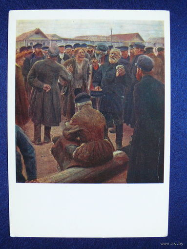 Коровин С. А., На миру, 1980.
