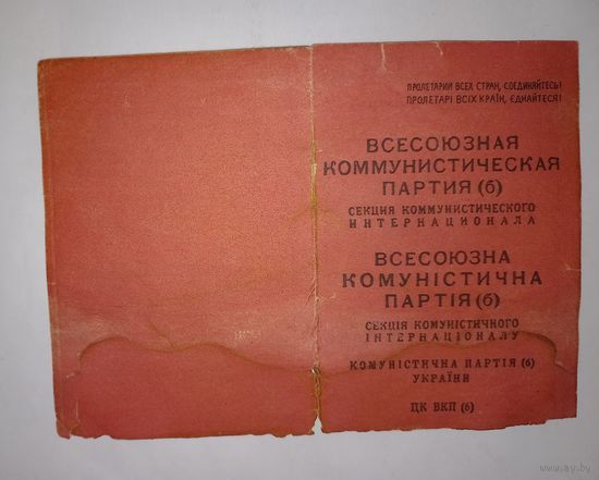 АГИТАЦИЯ ДЛЯ РККА   ГЕРМАНИЯ   ДЛЯ РККА 3 рейх! ОРИГИНАЛ!!