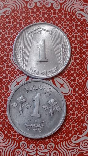 Пакистан 1 пайс 1971,1974 лот 2 штуки