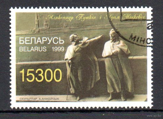 200 лет со дня рождения А.С. Пушкина Беларусь 1999 год (312) серия из 1 марки