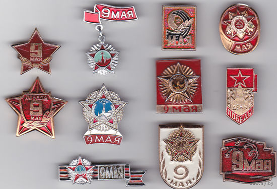 9 мая (День Победы).