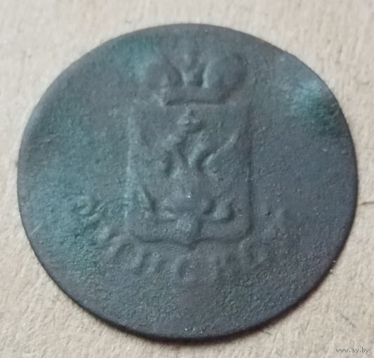 Накладка с короной, орлом в середине и надпись минской