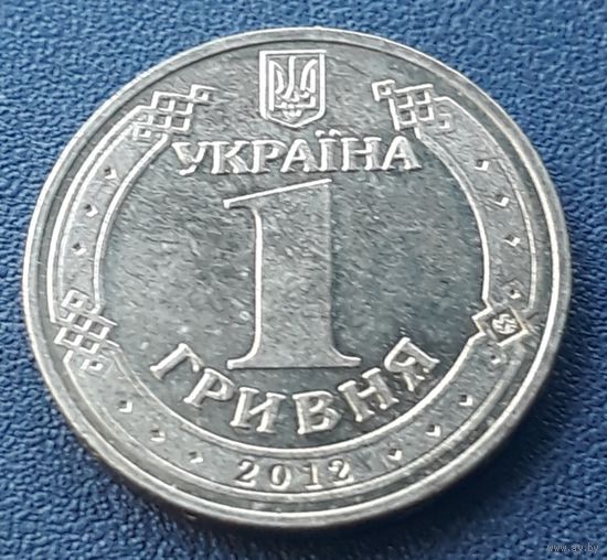 1 гривна 2012 Украина ЧЕ по футболу UEFA