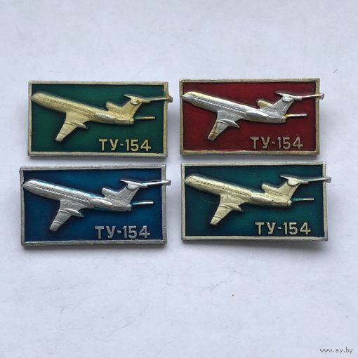 ТУ-154 4 зн разноцветы