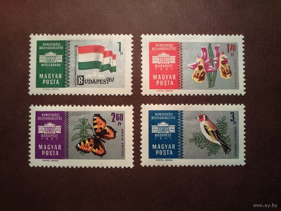 Венгрия 1961 г.Международная выставка марок БУДАПЕШТ 61 ./п/