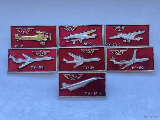 Аэрофлот Авиация СССР 8 зн красные