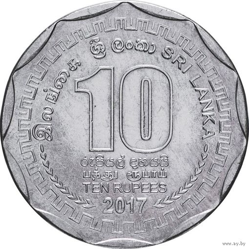 Шри-Ланка 10 рупий, 2017 150 лет экспорту Цейлонского чая UNC