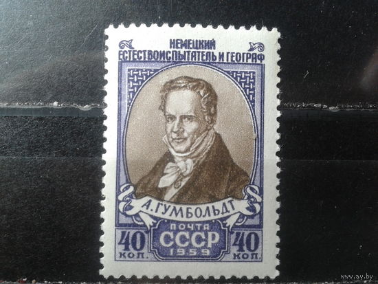 1959  А. Гумбольдт