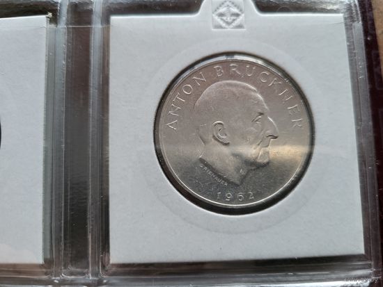 25 шиллингов 1962 Серебро 13 грамм 800 пробы 0,334 унции! Австрия Антон Брукнер! ВОЗМОЖЕН ОБМЕН!