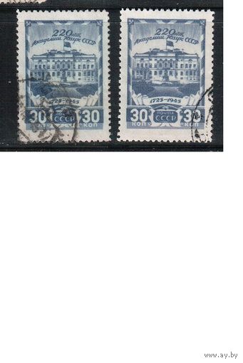 СССР-1945, (Заг.884) гаш.,  Академия наук, оттенки
