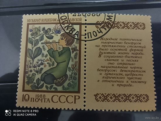 СССР 1988, искусство