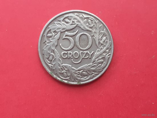 50 грошей 1923