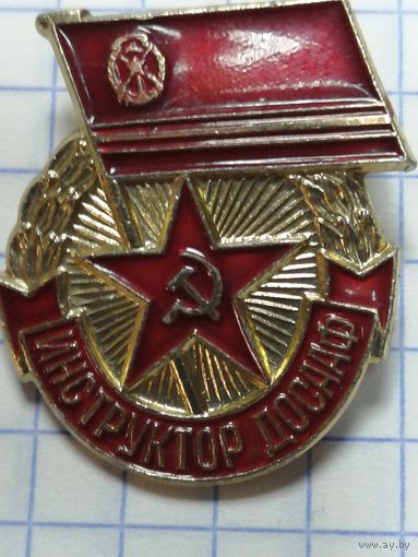 Инструктор ДОСААФ.