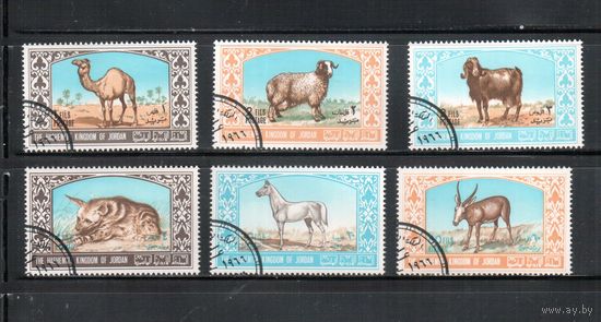 Иордания-1967 (Мих.669-674) гаш. , Фауна (полная серия)