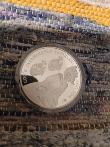 Софья Гольшанская (Друцкая) 20 рублей