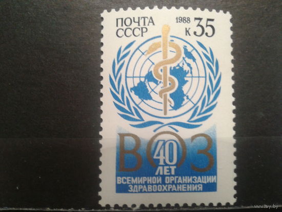 1988 40 лет ВОЗ**