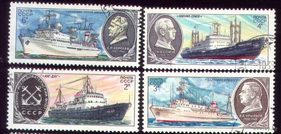"Академик Сергей Королев", "Аю-Даг", "Валериан Урываев", "Михаил Сомов", 1980