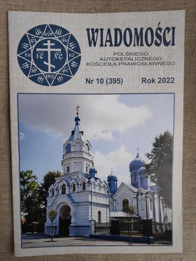 Wiadomosci Polskiego Autokefalicznego Kosciola Prawoslawnego Nr 10(395) Rok 2022. (на польском)