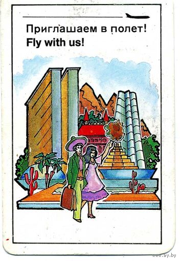 Календарик карманный Авиация Аэрофлот 1985