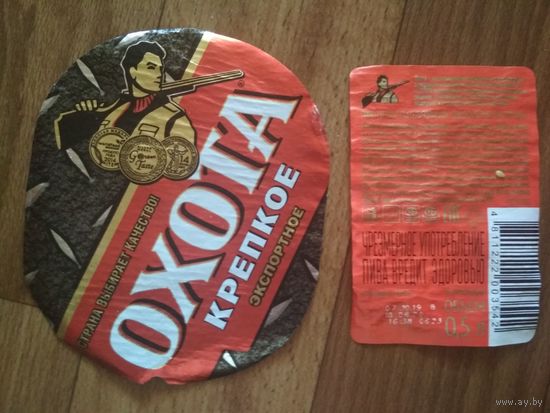 Этикетка от пиво.Бобруйск