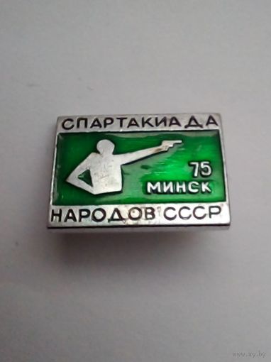 Значок.Минск 1975г Спартакиада народов СССР.