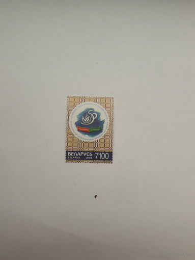 Марки Беларусь 1998 права человека