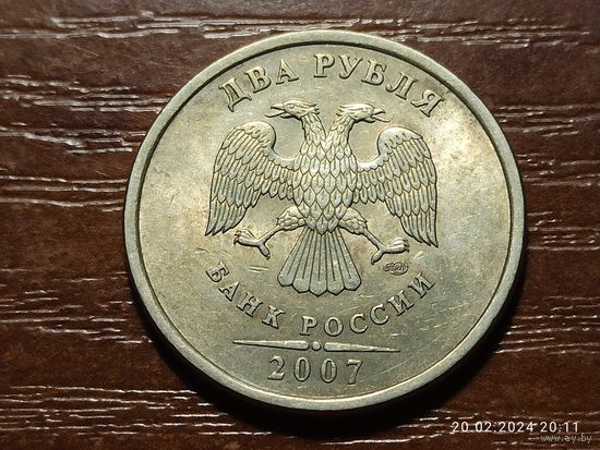 2 рубля 2007 спмд