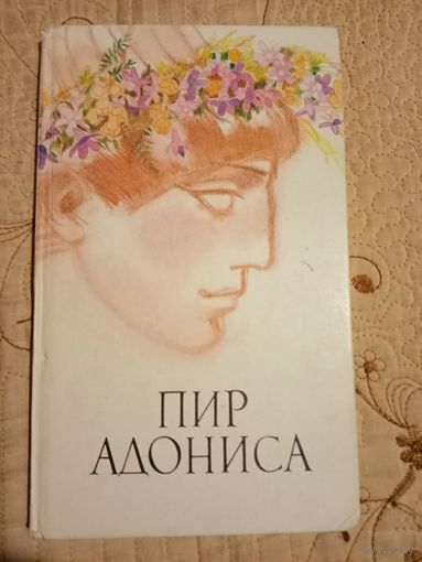 Пир Адониса или чудеса зеленой косметики