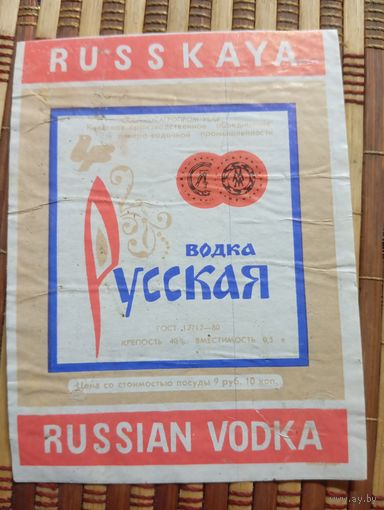 Этикетка от спиртного. Киев