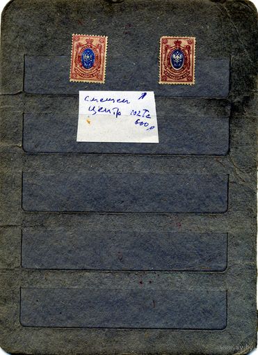РОССИЯ(ЦР),1908, Девятнадцатый выпуск   2м,  Заг.102 и  102Тс (смещен центр) чистая