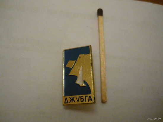 Джубга