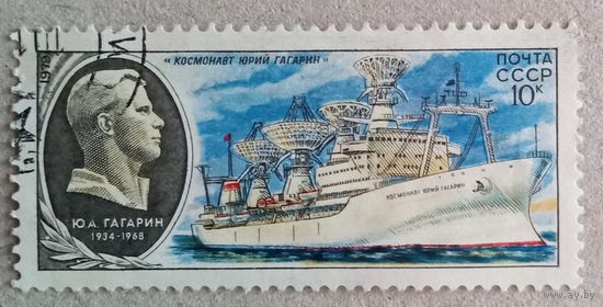 Научно-исследовательский флот СССР.