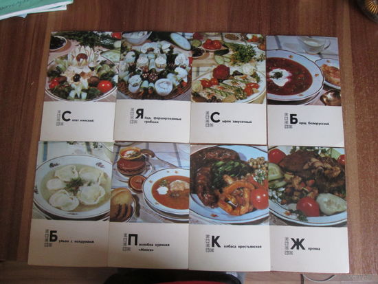 Фотооткрытки."Блюда белорусской кухни".Рецепты.