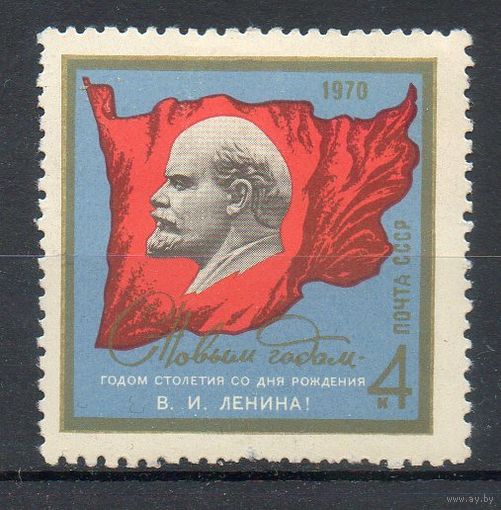 С Новым Годом! СССР 1969 год (3836) серия из 1 марки