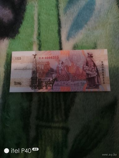 300 лет Перми