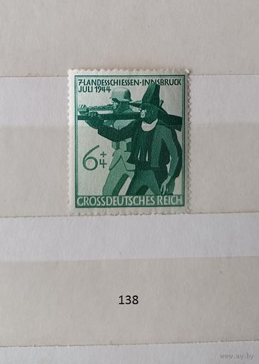 С 1 рубля! Марки. Германия. Третий рейх. 1944г.