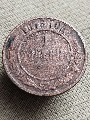 Распродажа - 1 копейка 1876г.,РИ,АЛЕКСАНДР 2