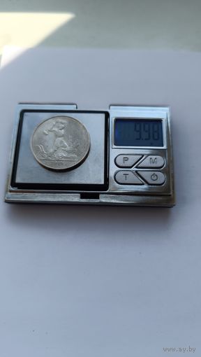 50 копеек 1924 года. ТР. Серебро 900. Монета не чищена. 5321