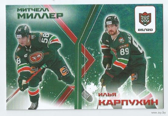 Митчелл Миллер / Илья Карпухин / Коллекция "Ак Барс Казань 2025-206"