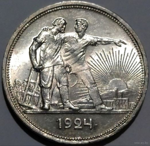 Рубль 1924 г. (одна ость)