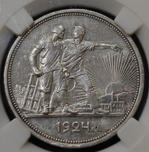 Рубль 1924 года. aUNC. Экспертиза. Брак - заготовки, слоение.