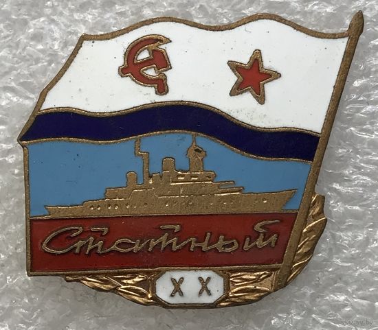 20 ЛЕТ СТАТНЫЙ ВМФ СССР