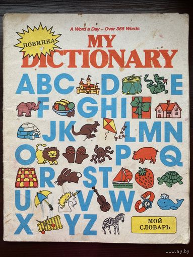 My Dictionary