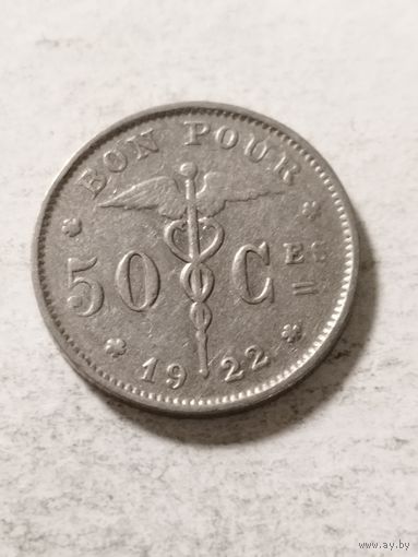 Бельгия 50 сентим 1922