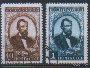Заг. 1349/50. 1949. Поэт И.С. Никитин. ГаШ.