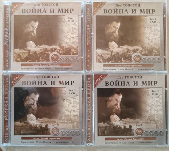 Лев Толстой - Война и мир, 8CD, MP3, аудиокнига