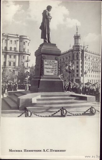1953 год Москва Памятник Пушкину