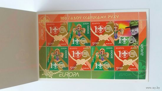 РБ  буклет 2007  скауты