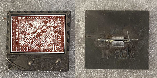 Первая в мире орбитальная станция. Космос